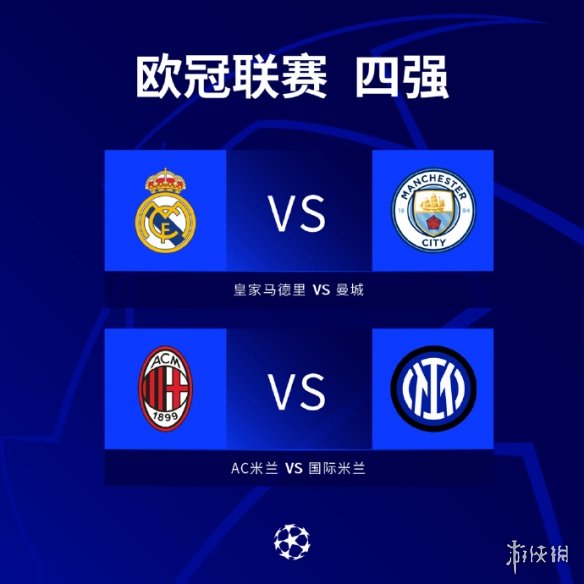 冠联赛这样